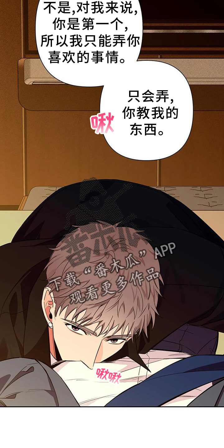 第86话13