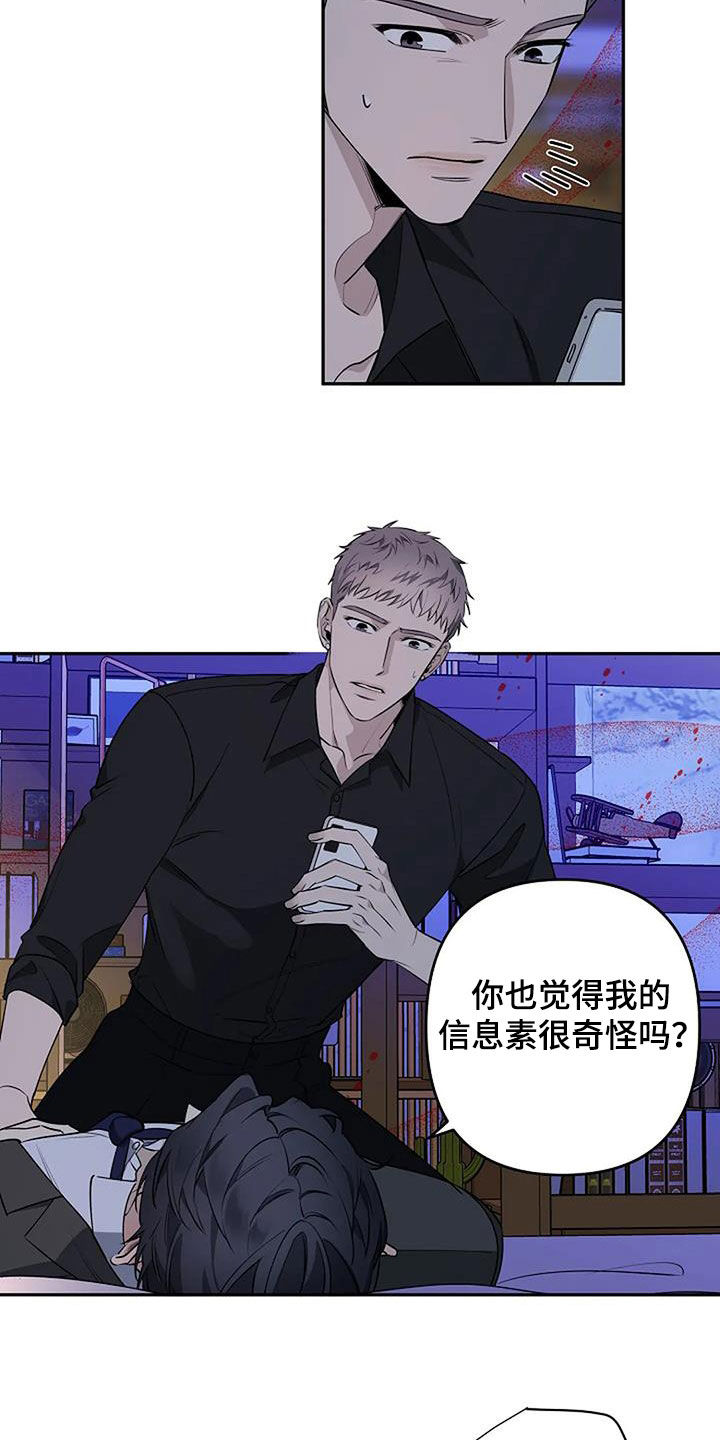 第71章：你很可爱13