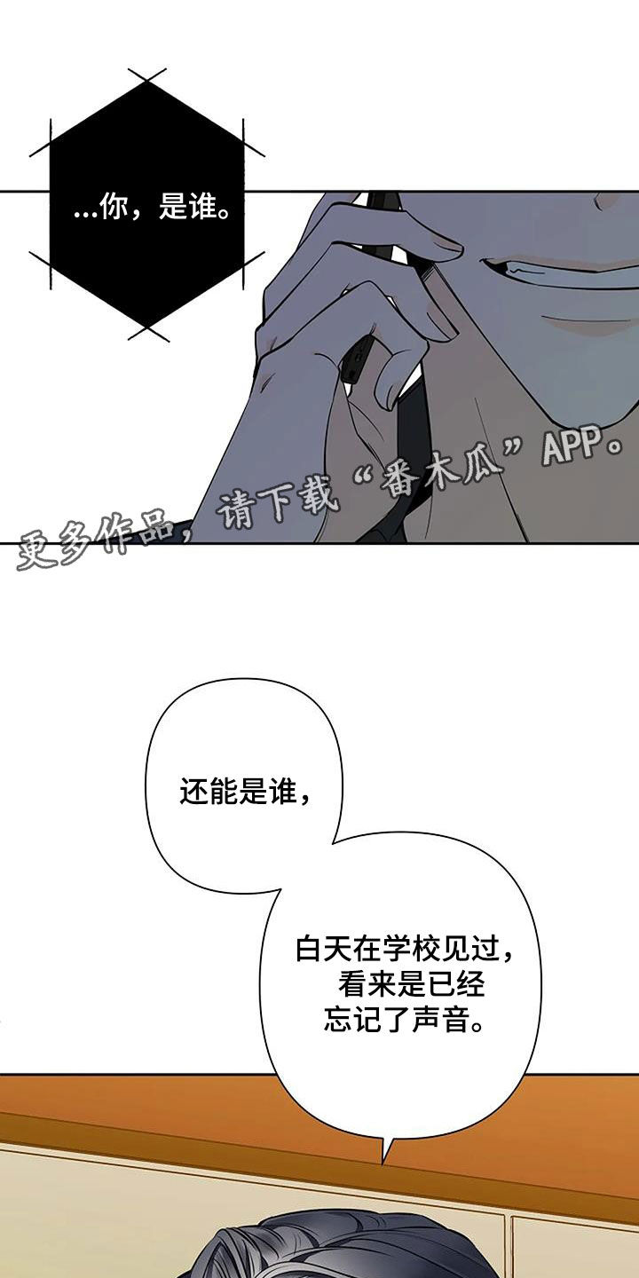 第67章：冷静下来0
