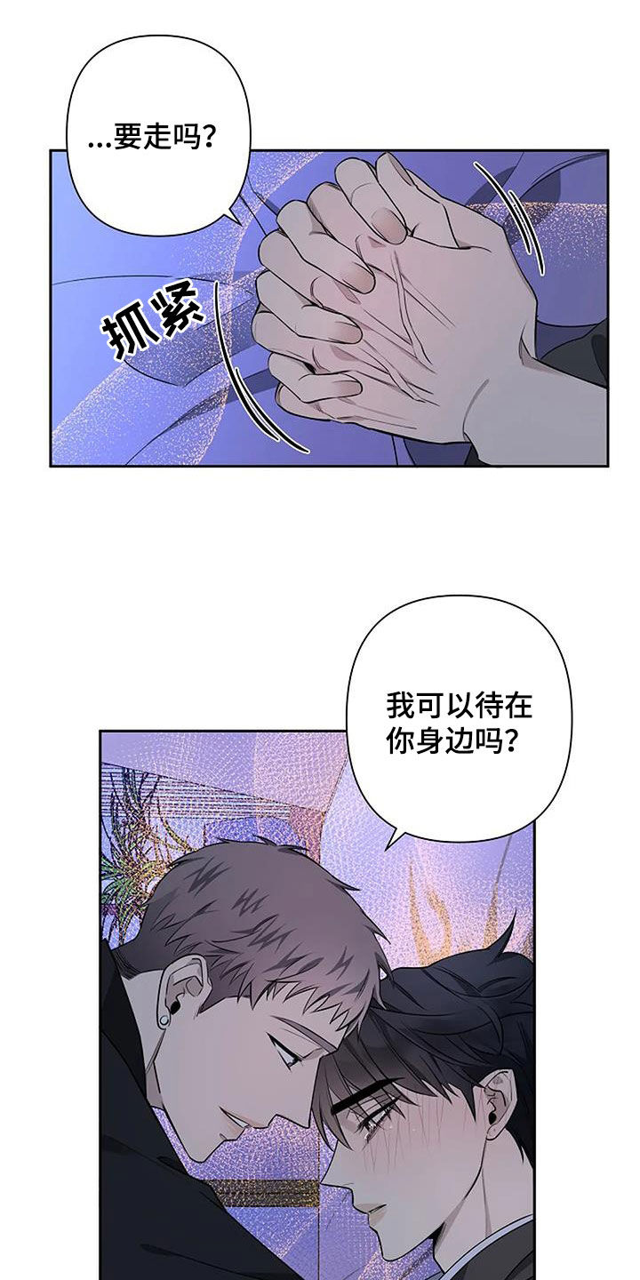 第72章：不要走23