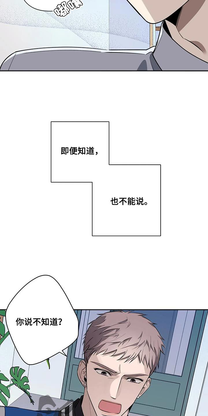 第74章：谁在爱你18