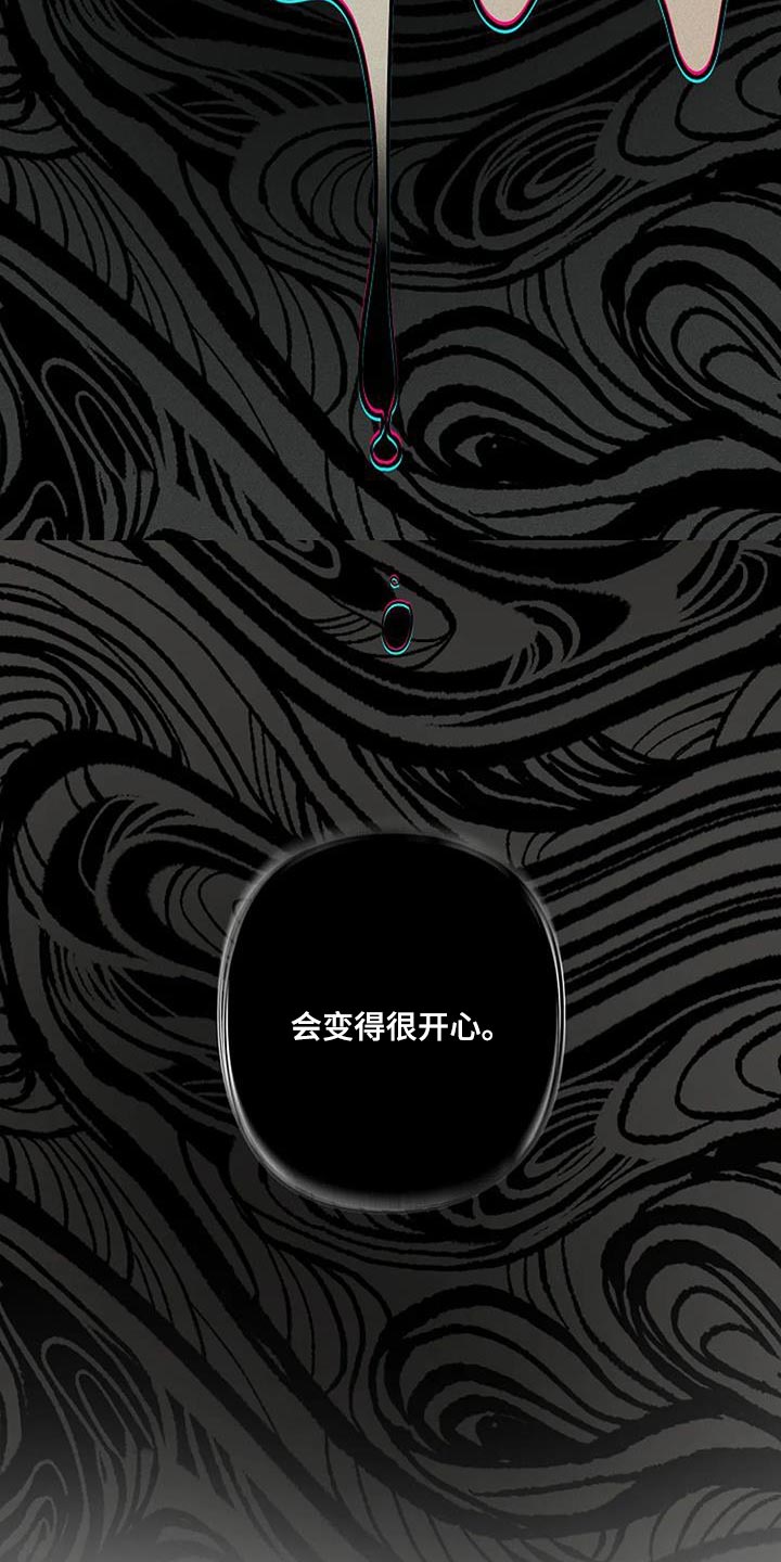 第73章：骗人3