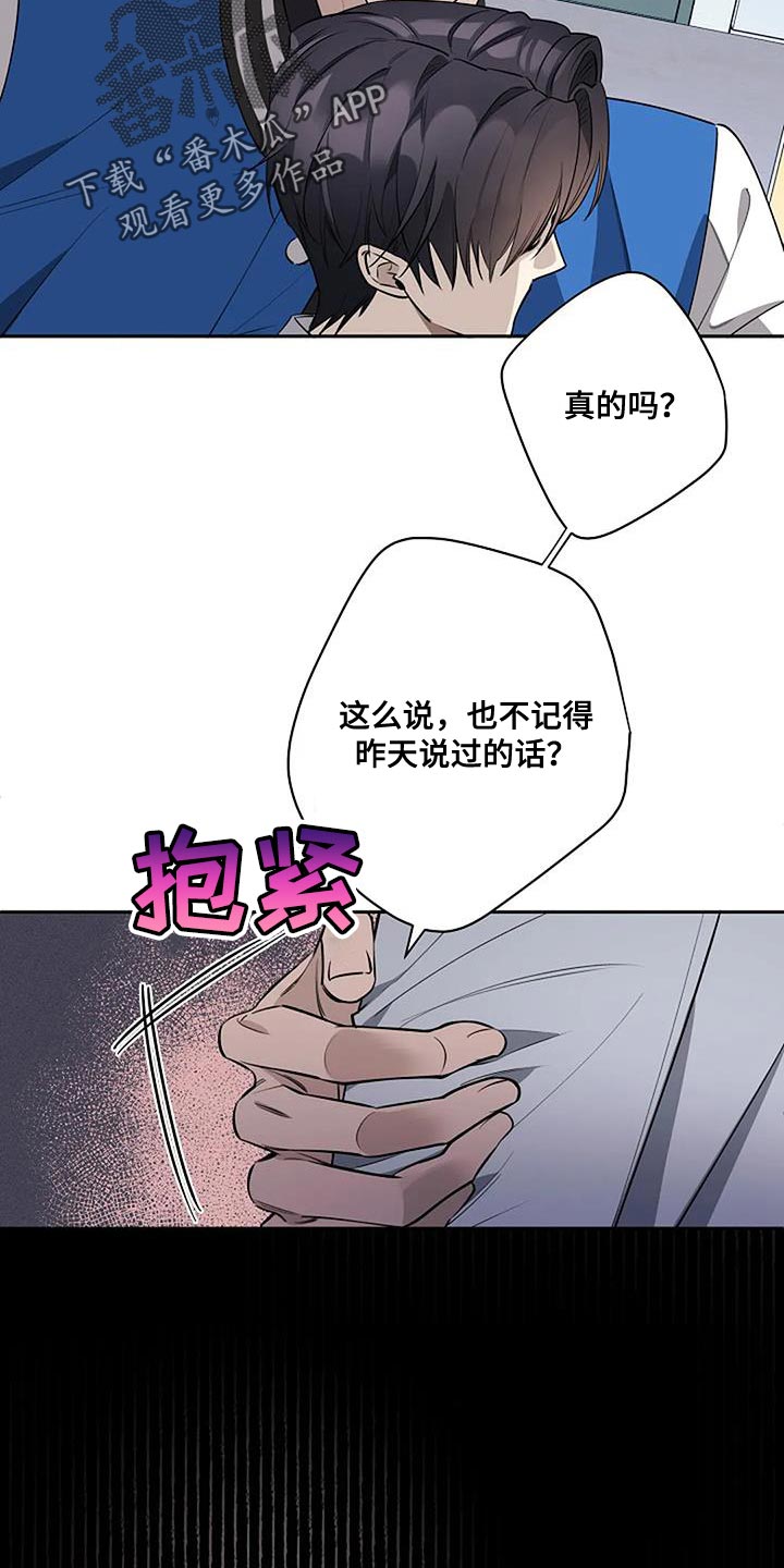第74章：谁在爱你19