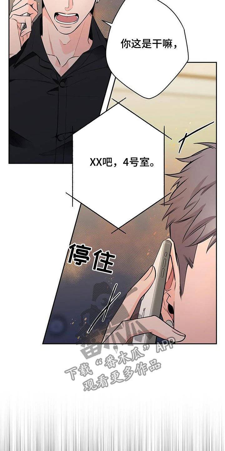 第67章：冷静下来6
