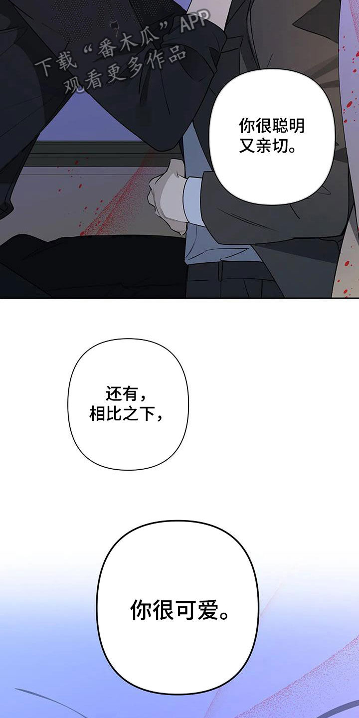 第71章：你很可爱20