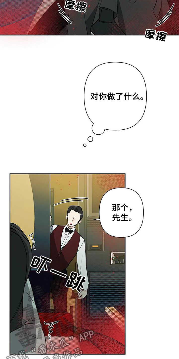 第69章：意识模糊10