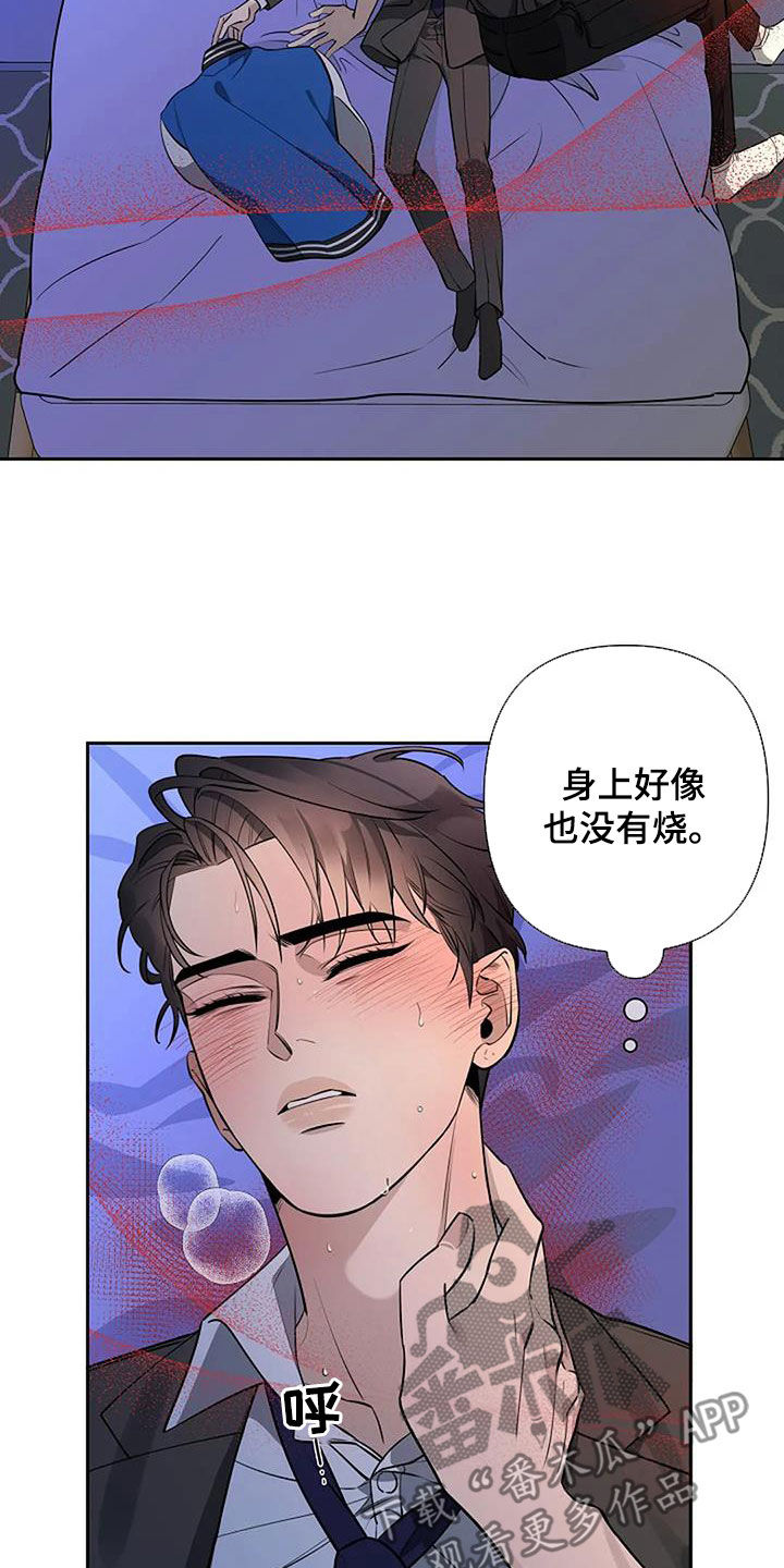 第69章：意识模糊17