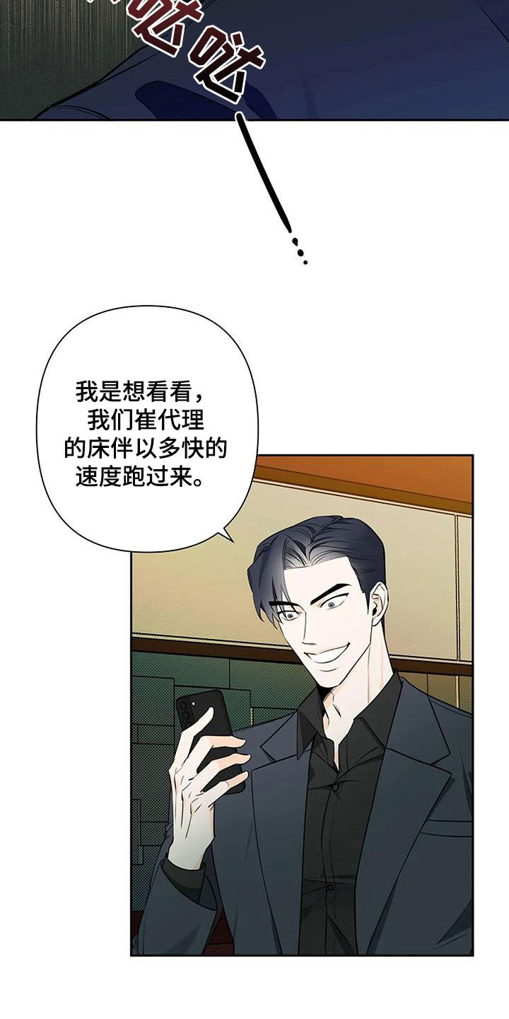 第67章：冷静下来13