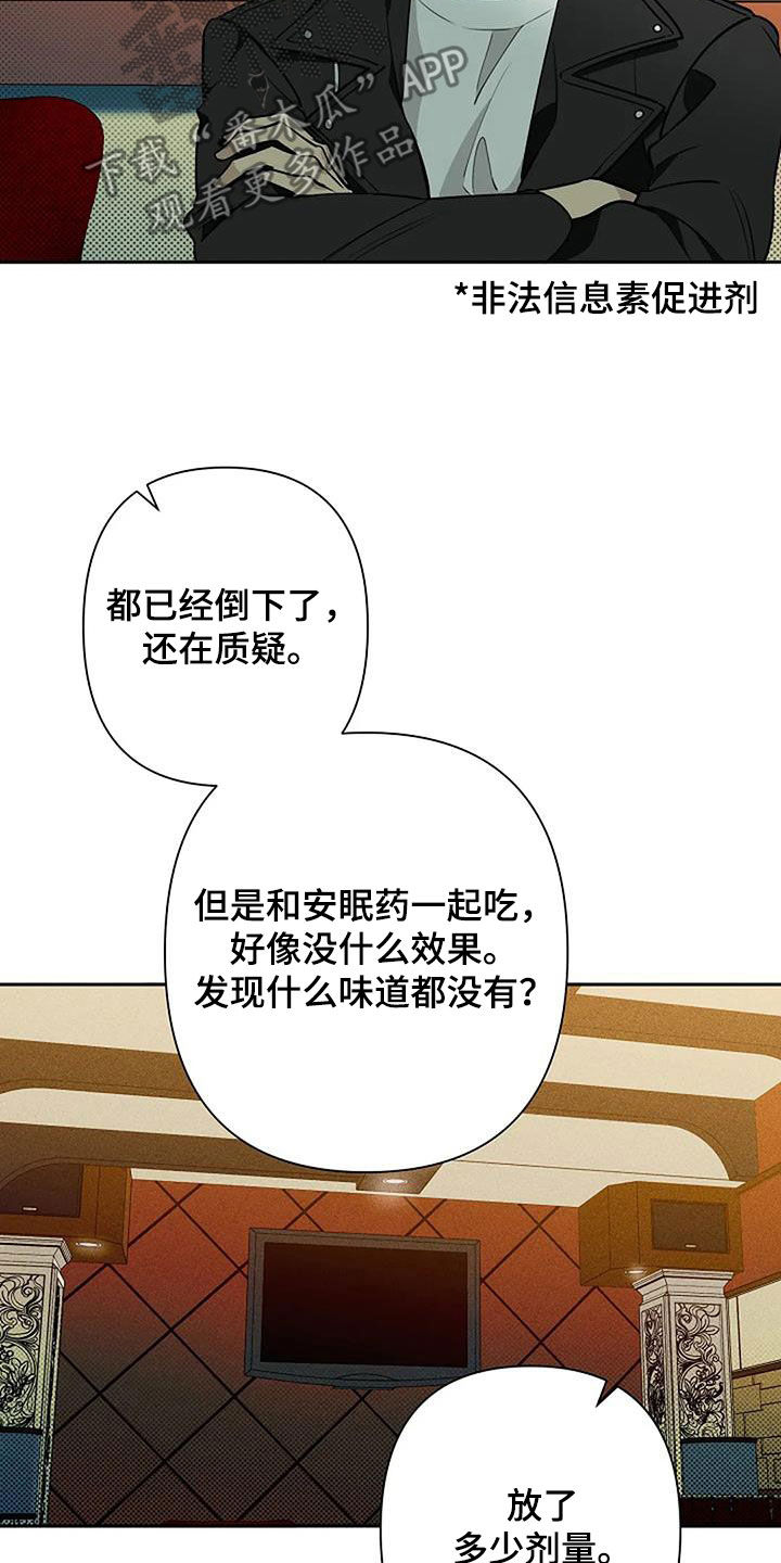 第67章：冷静下来20