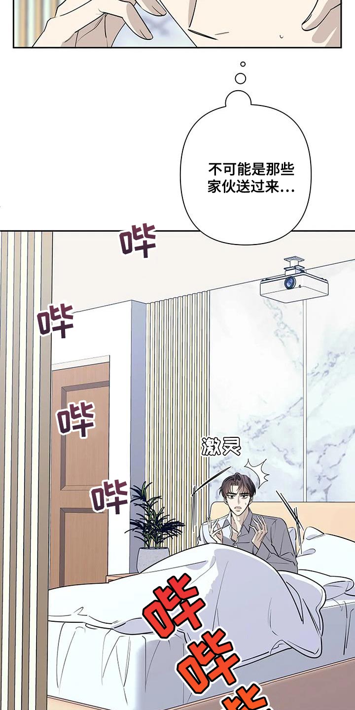 第73章：骗人7