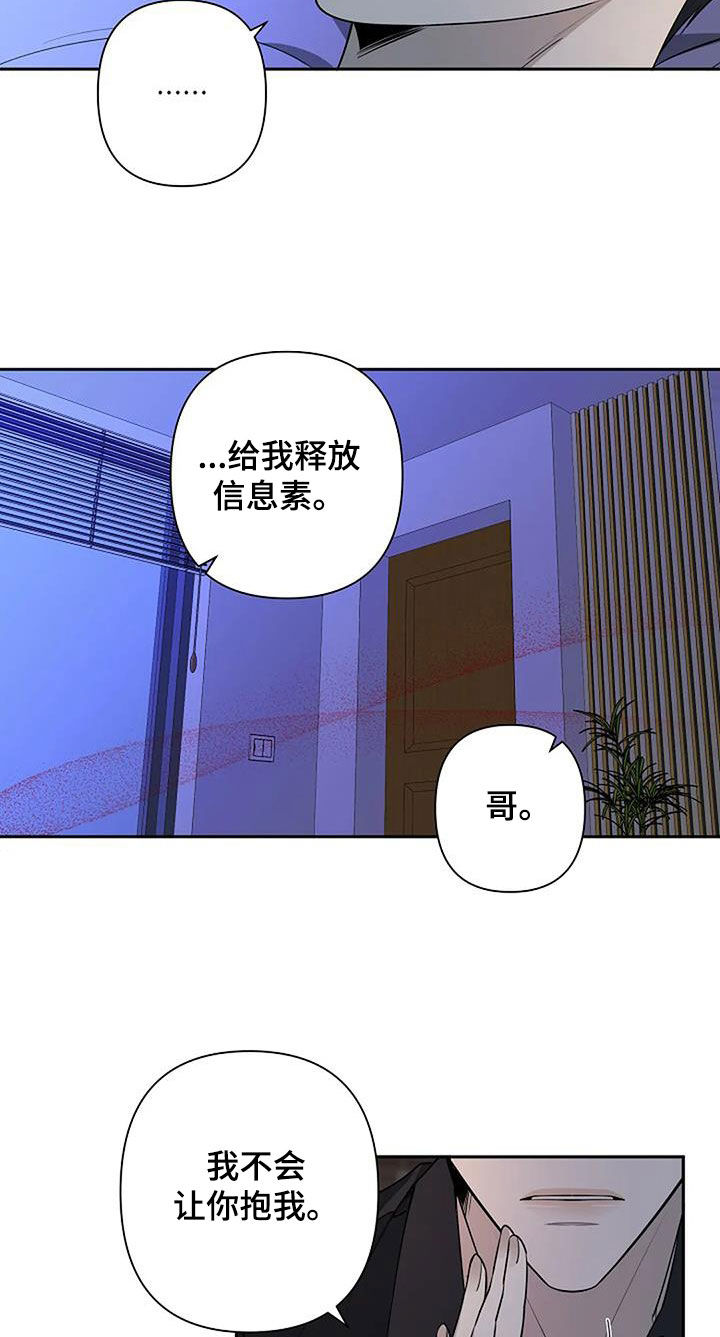 第72章：不要走18