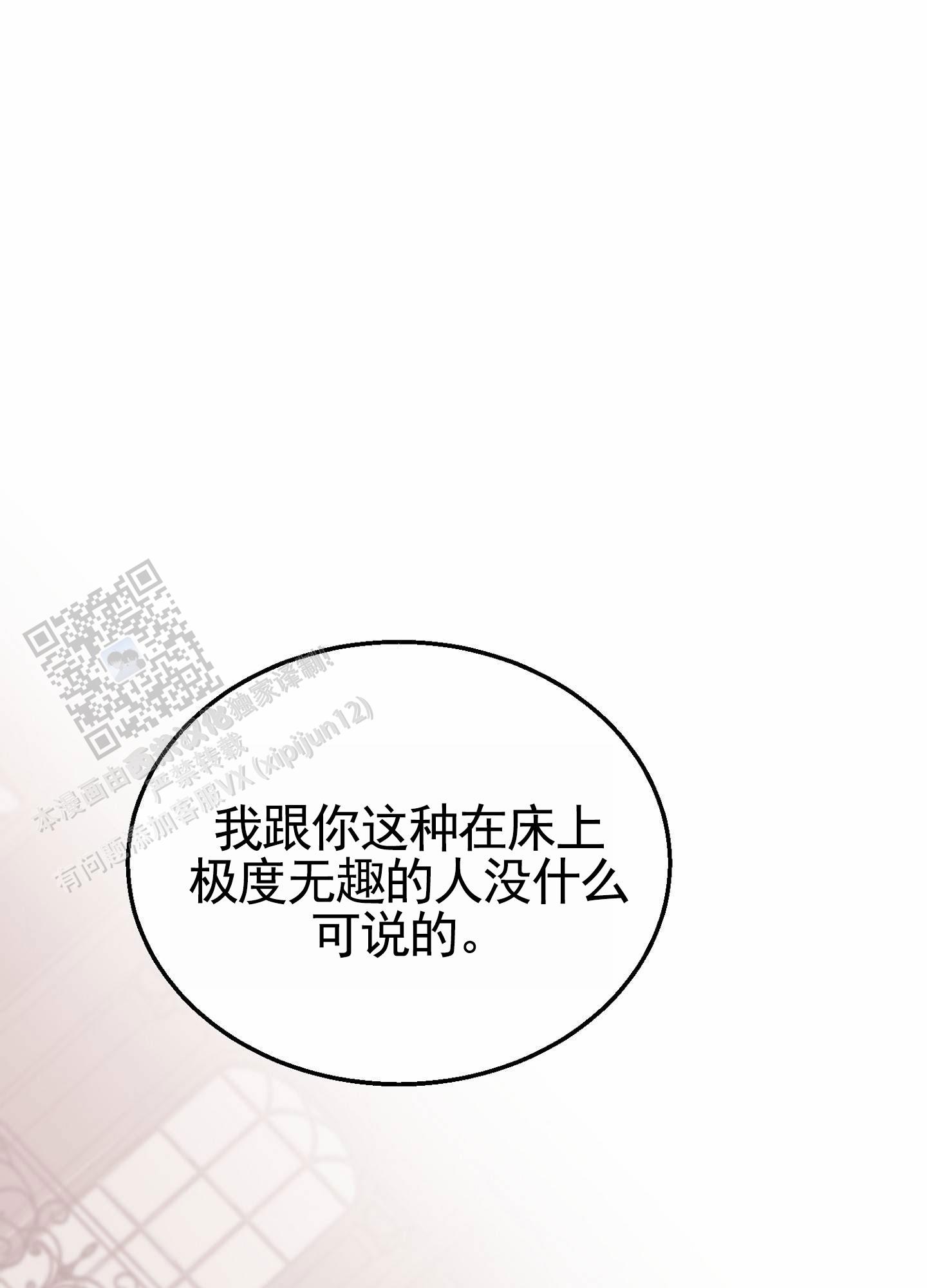 第10话3