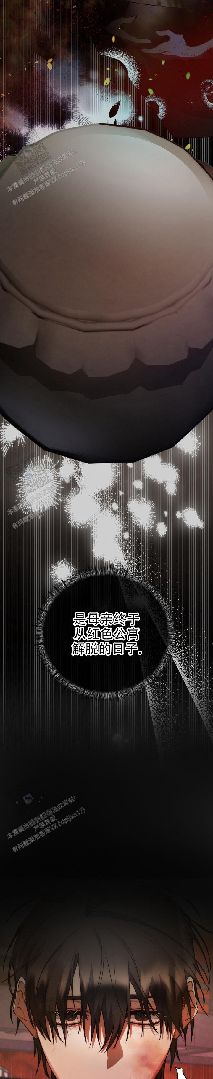 第37话6