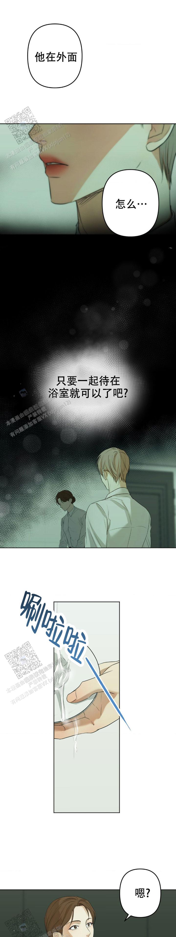 第21话2