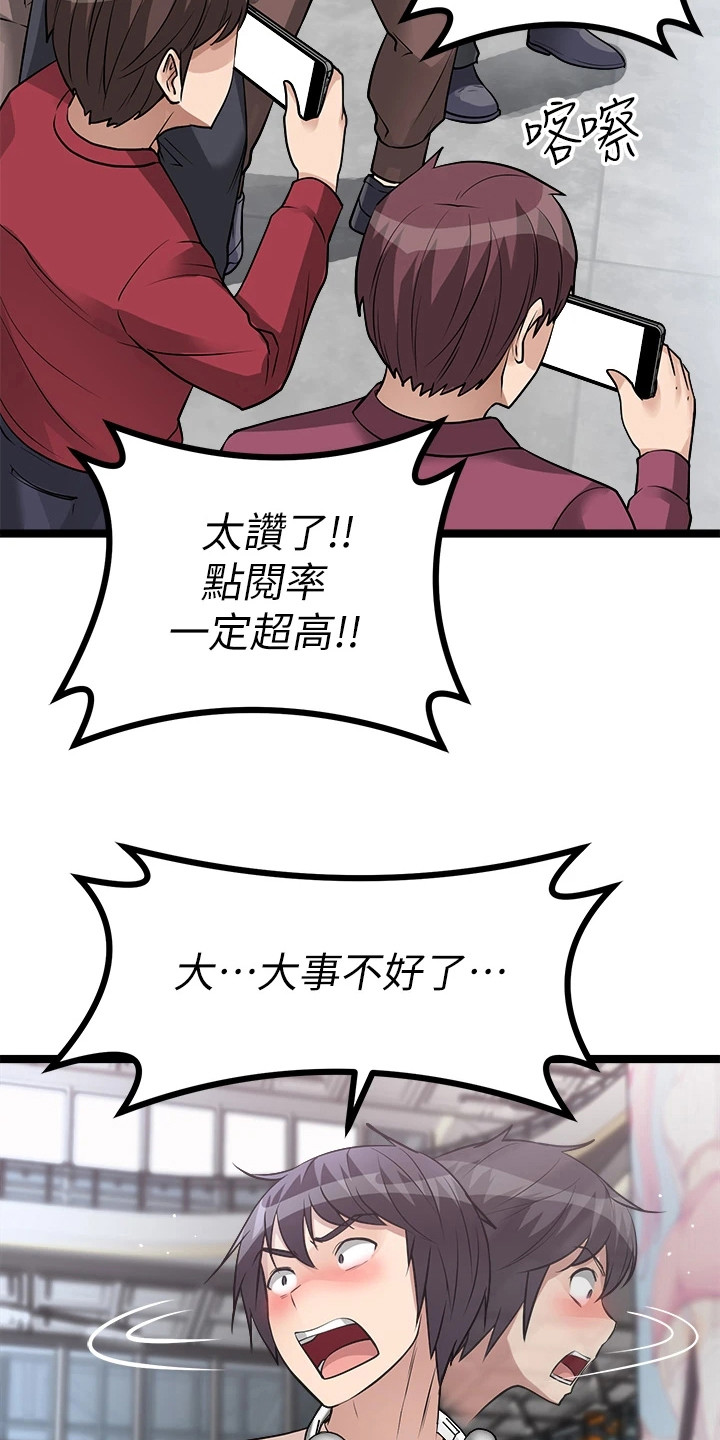 第21话5
