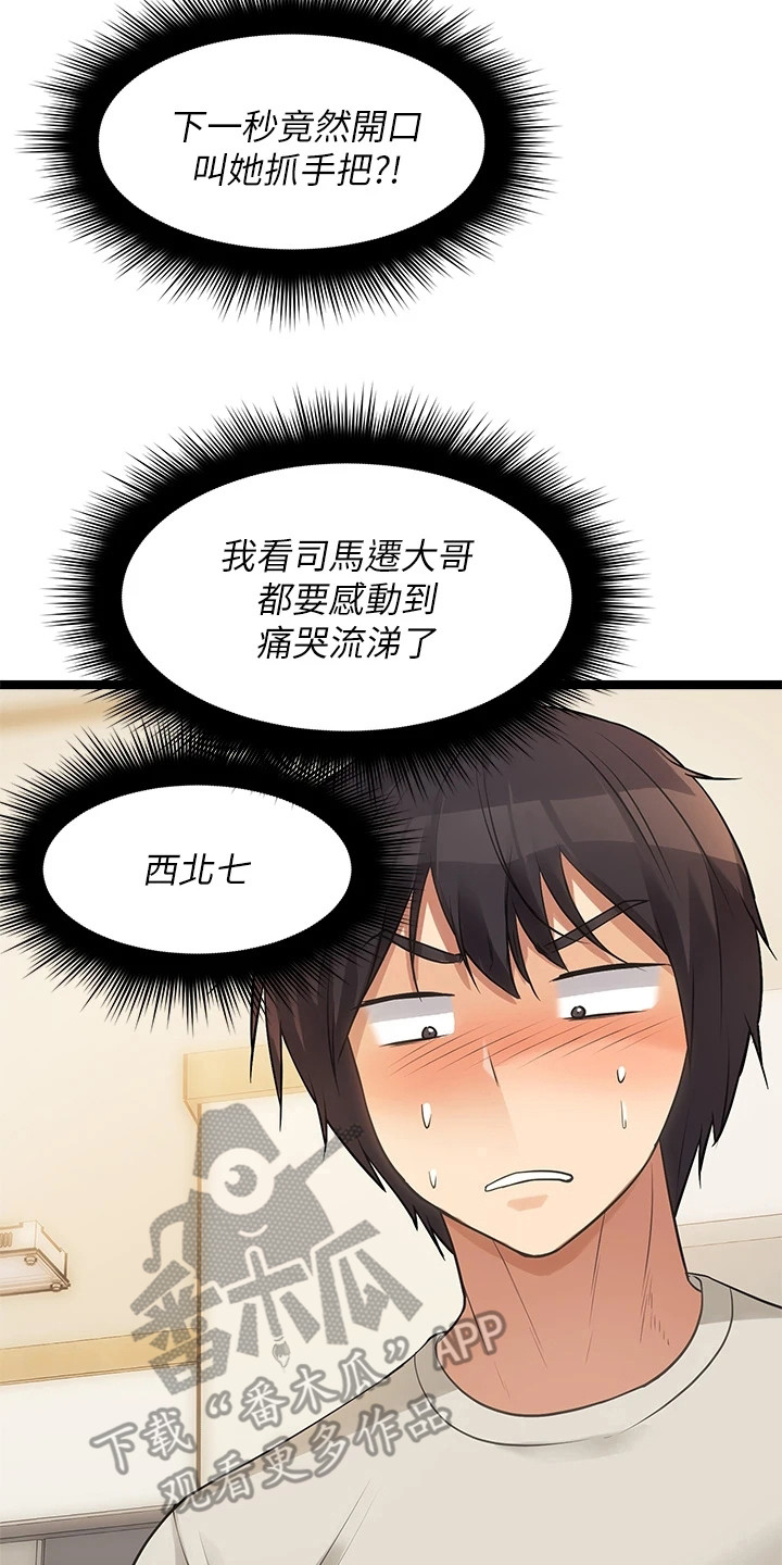 第8话7