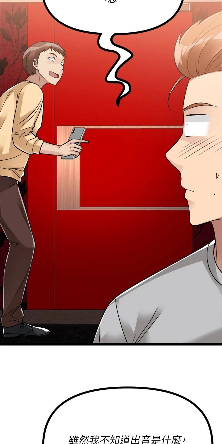 第39话3