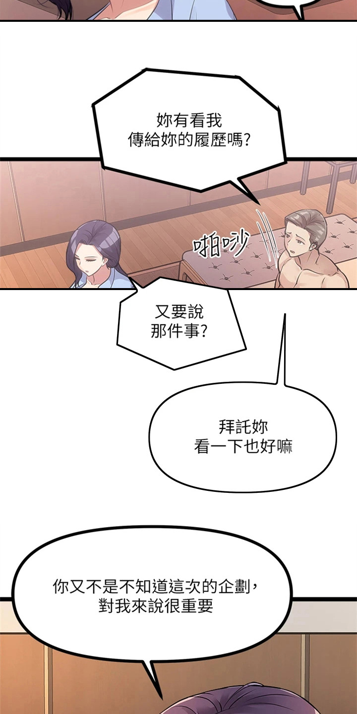 第19话3