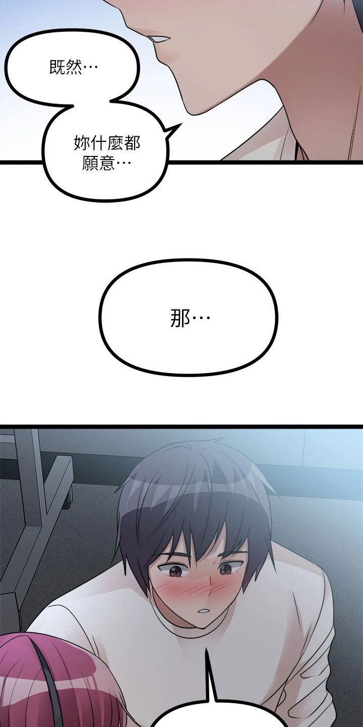 第30话12