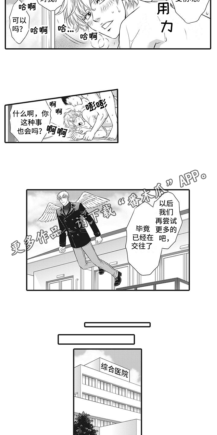 第24话6