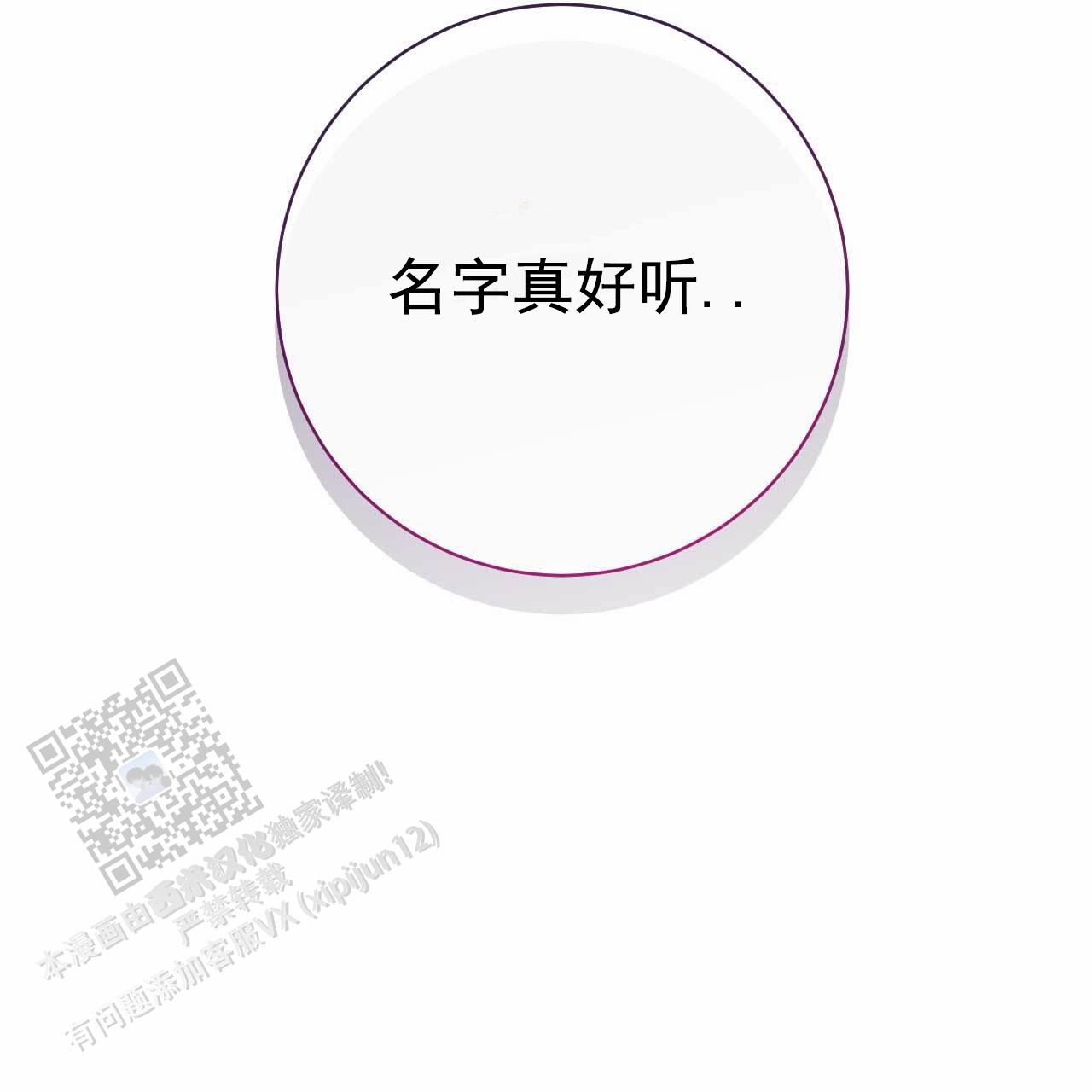 第27话8