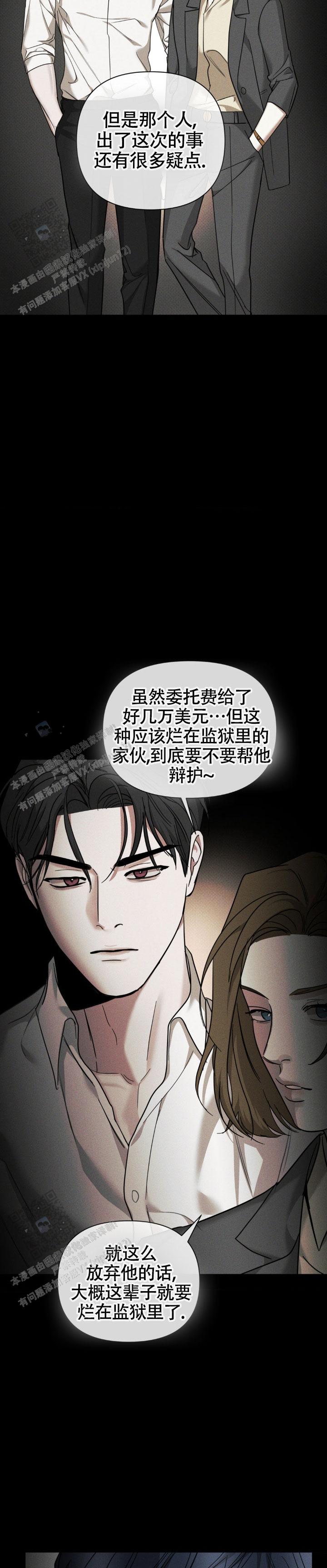 第33话3