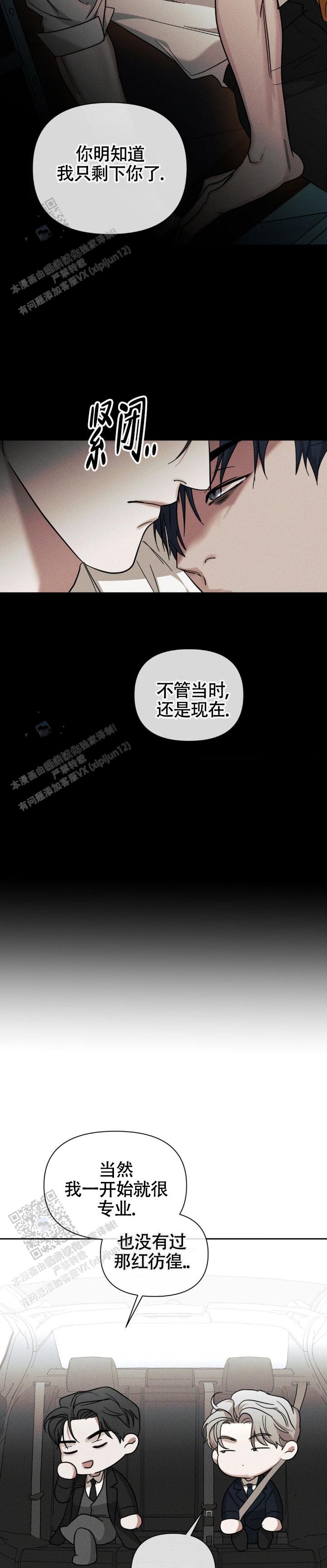 第33话6