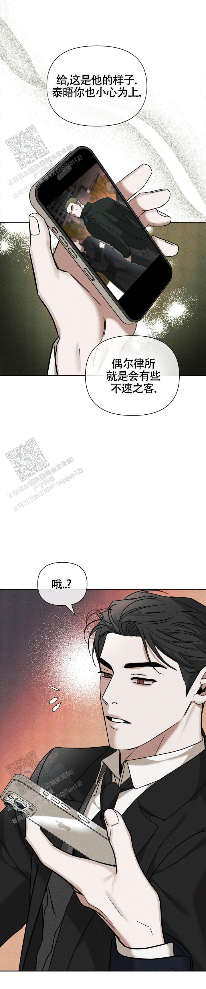 第33话8