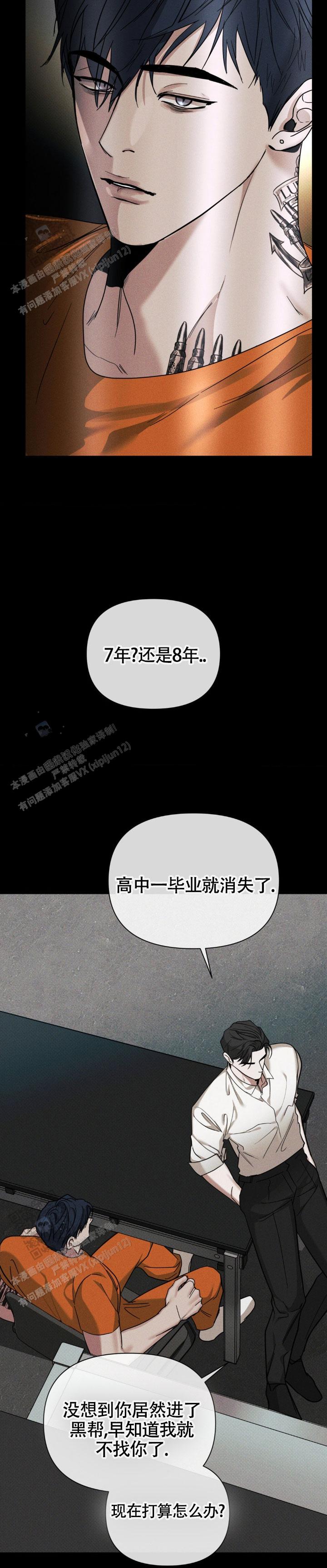 第33话4