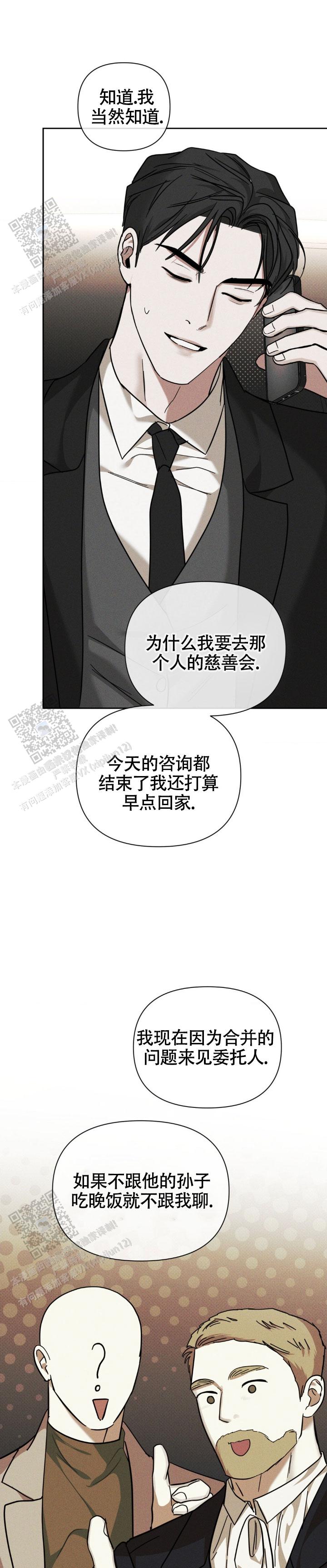 第33话11