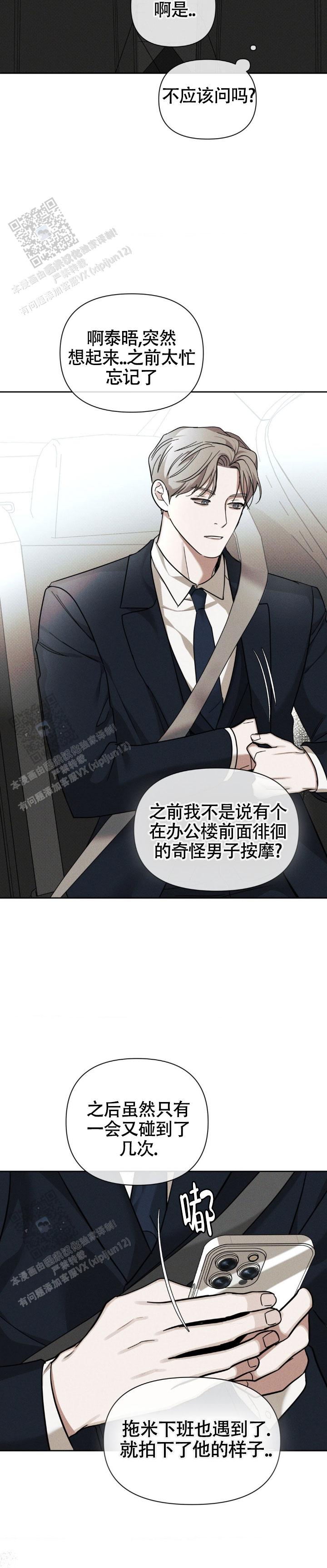 第33话7
