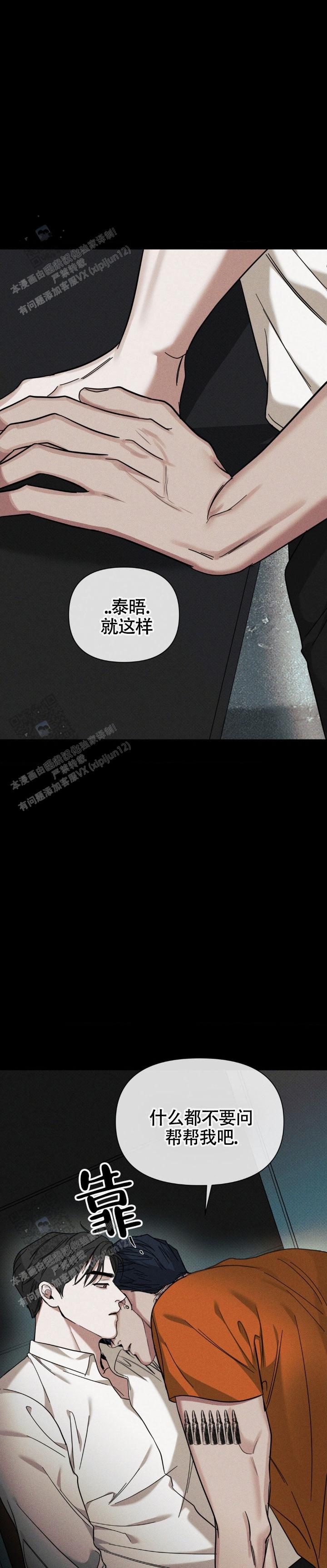 第33话5