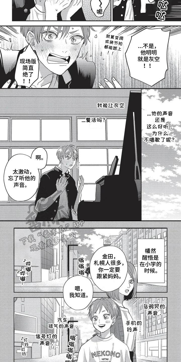 第4话3