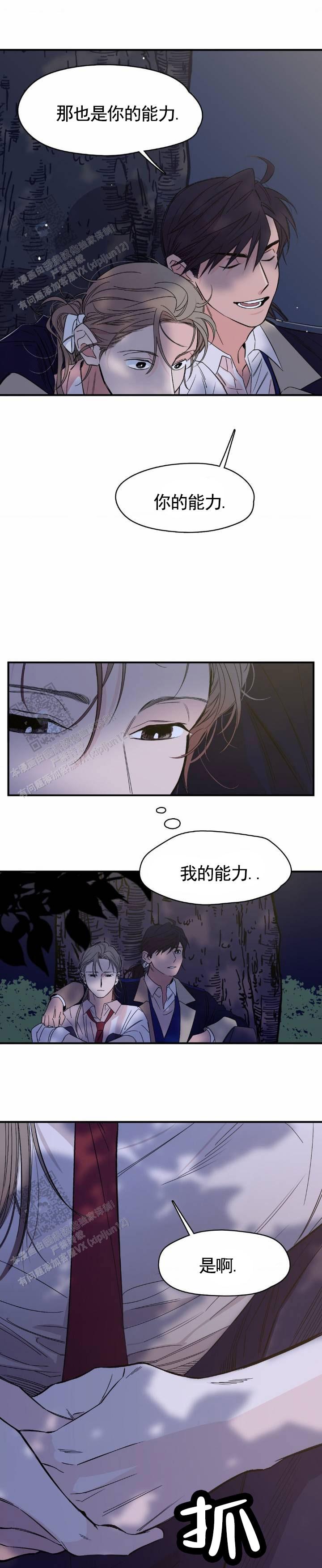 第6话8