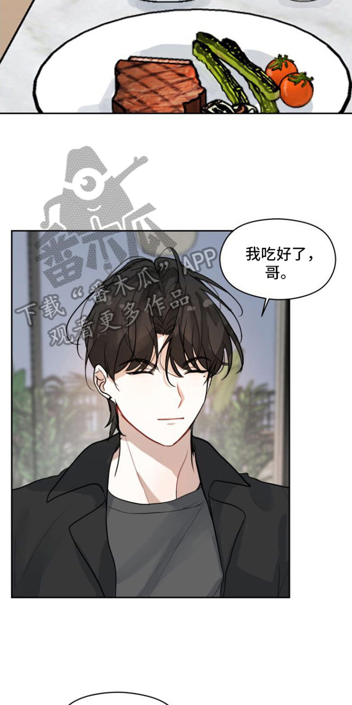第6章：决定忘记7
