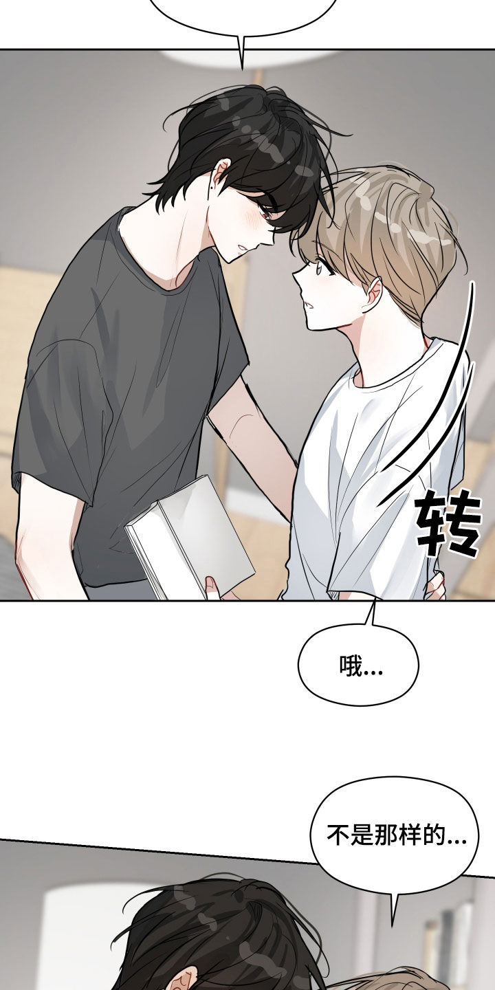 第18章：太近了17