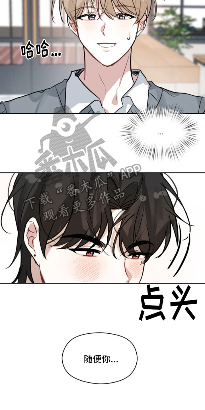 第6章：决定忘记2