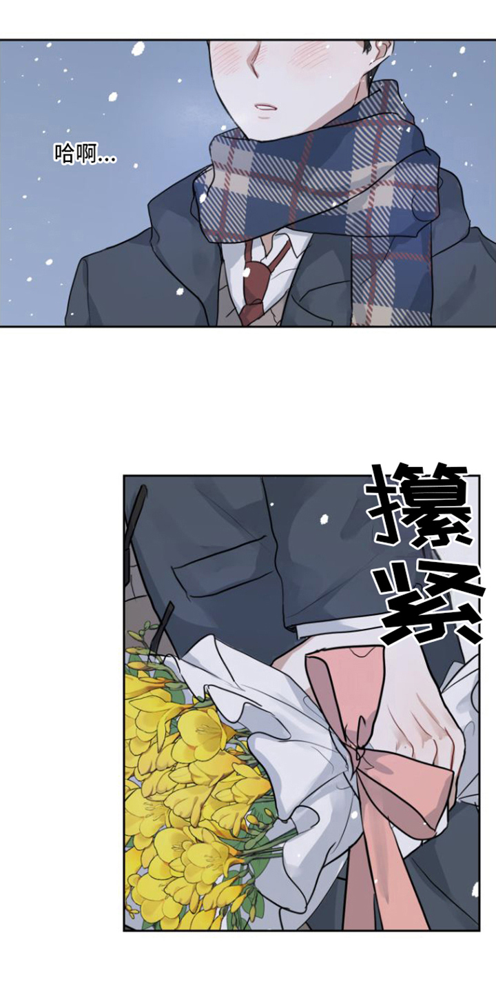 第1章：回忆的花16