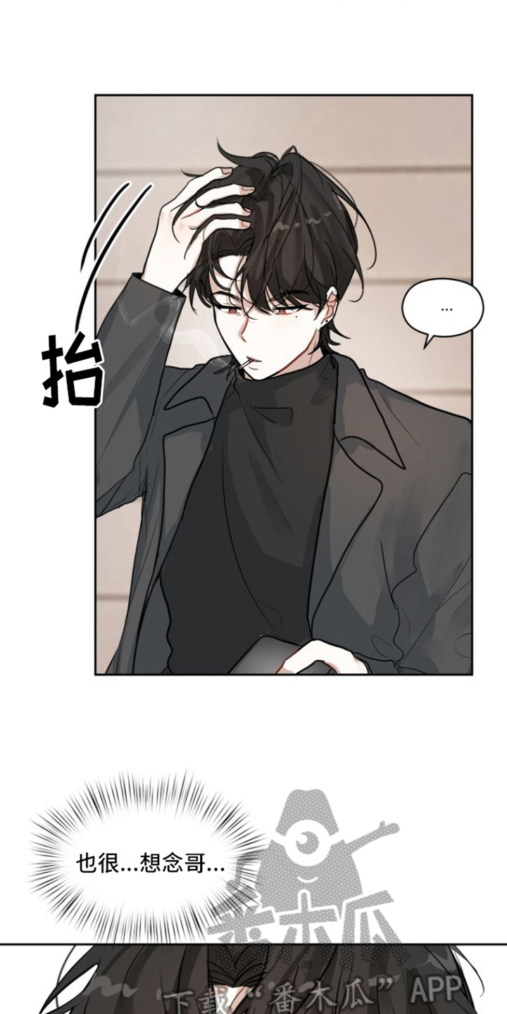 第8章：邀请12