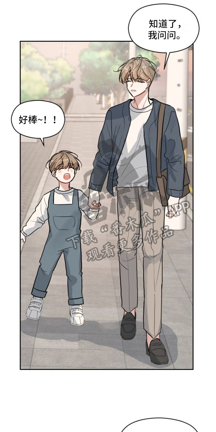 第8章：邀请8