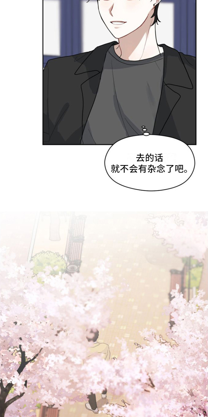 第3章：不守约14