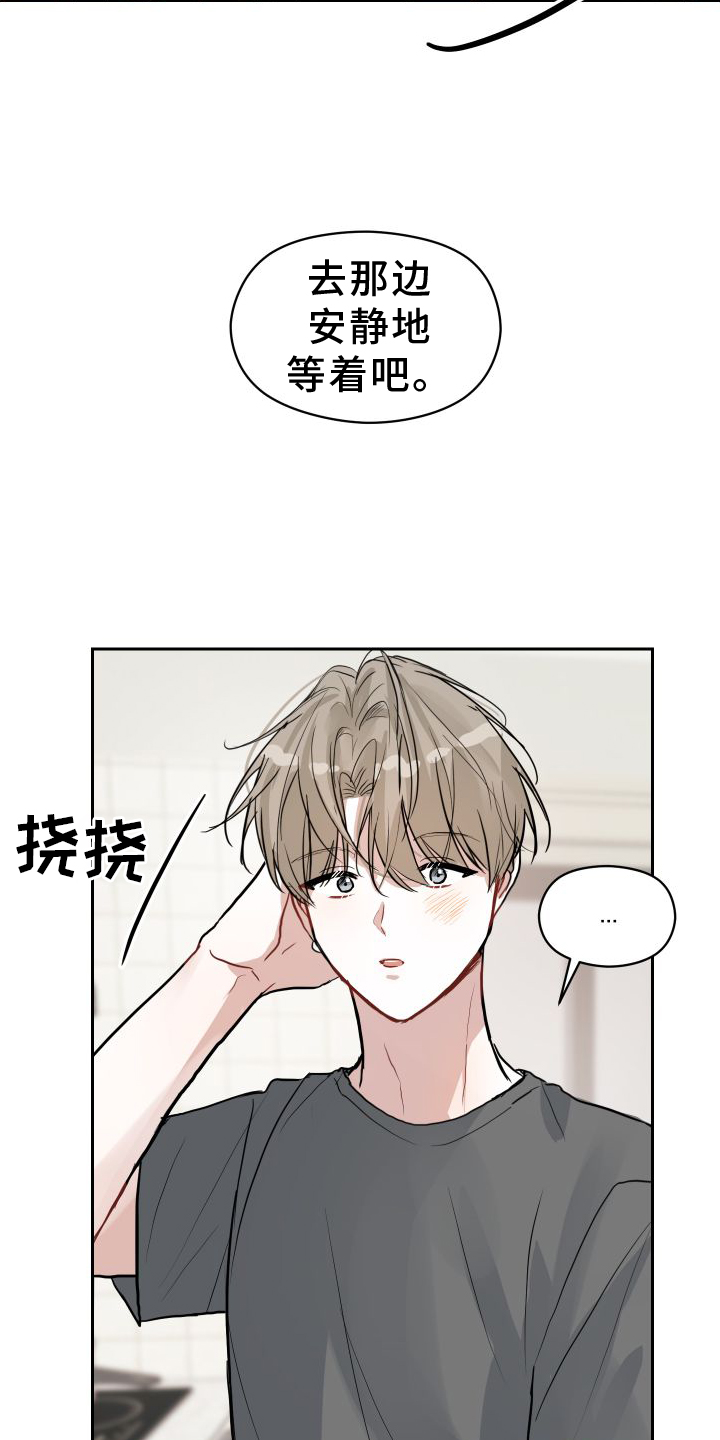 第16章：触碰8