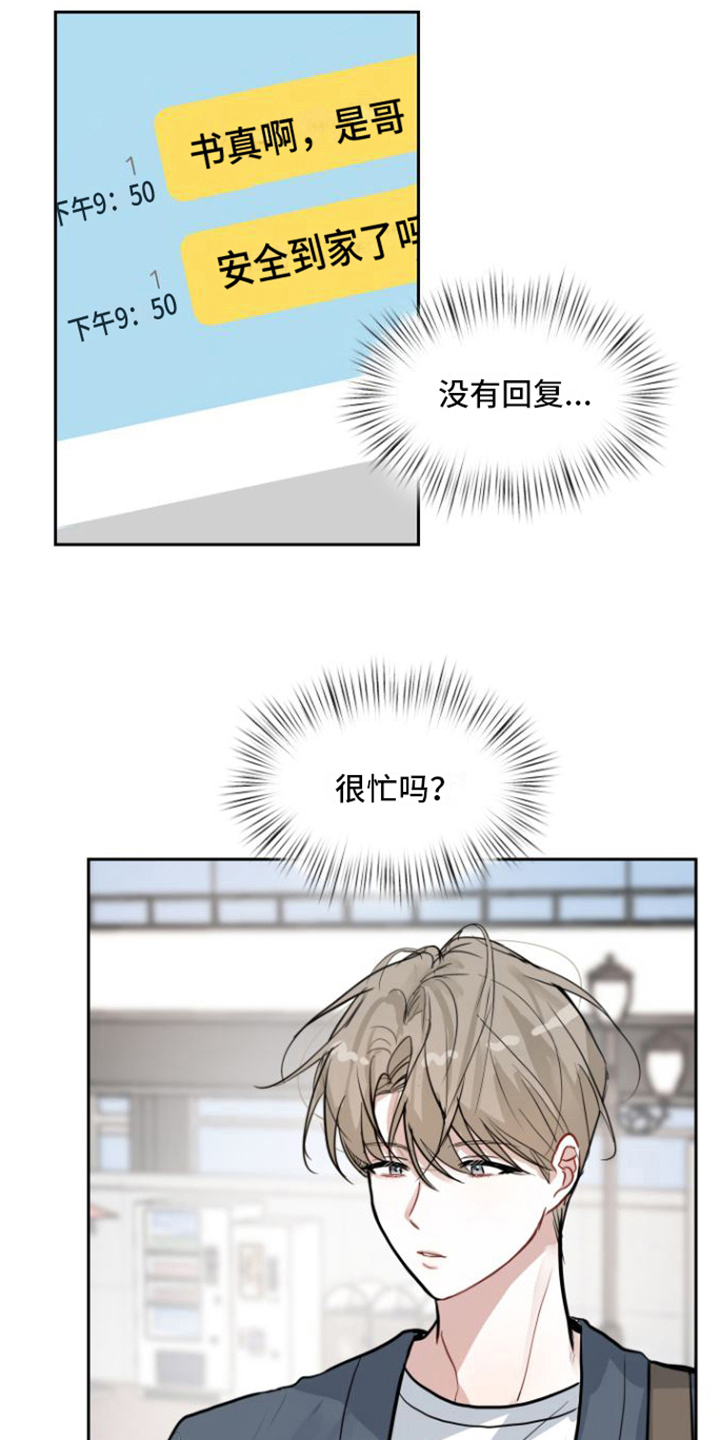 第7章：寡居13