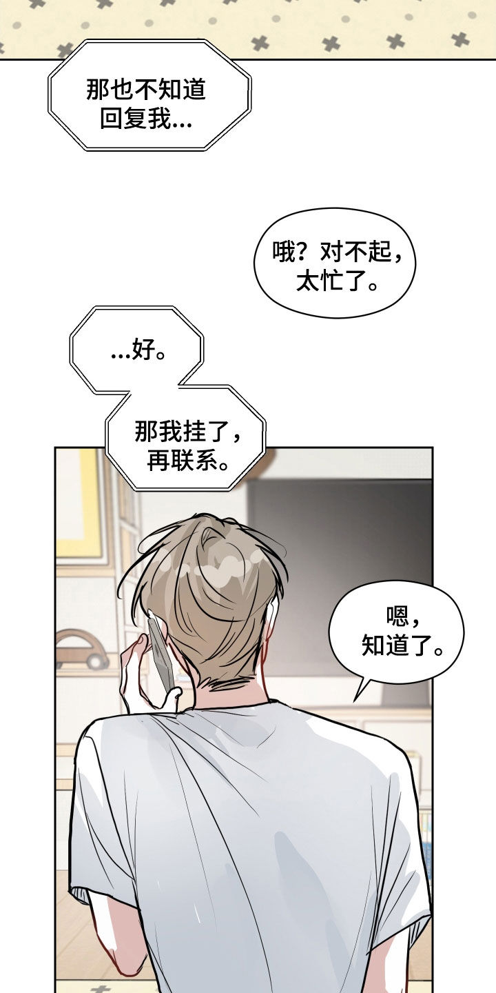 第27话3