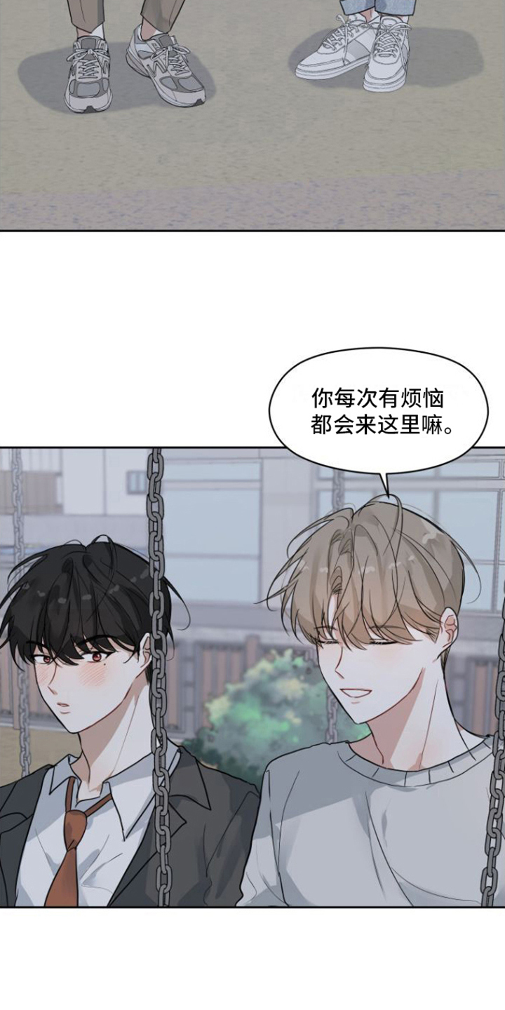 第2章：表白13