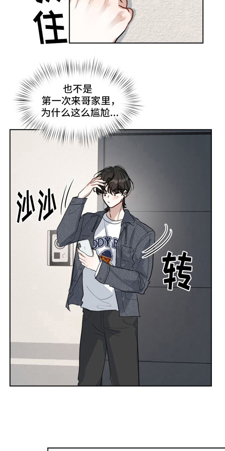 第8章：邀请16