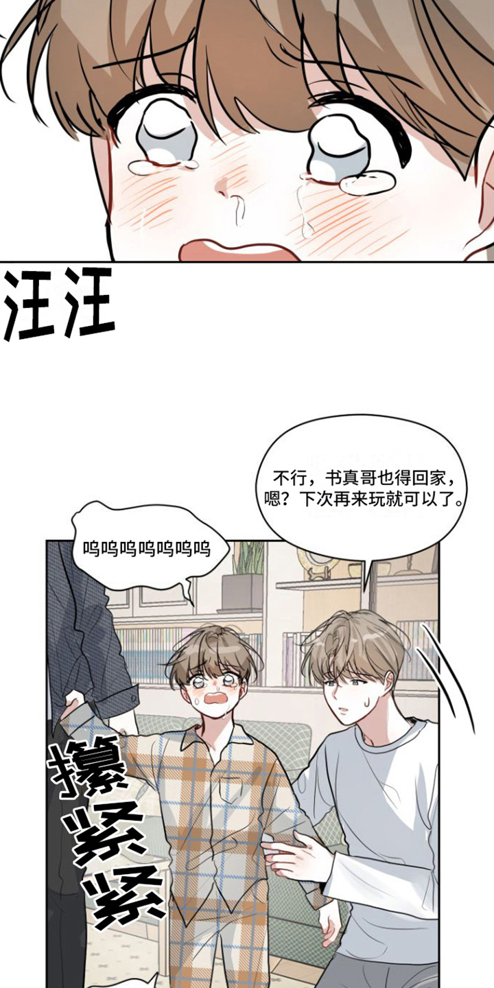 第10章：挽留1