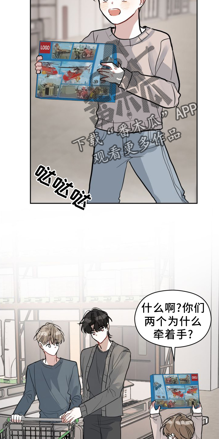 第17章：牵手5