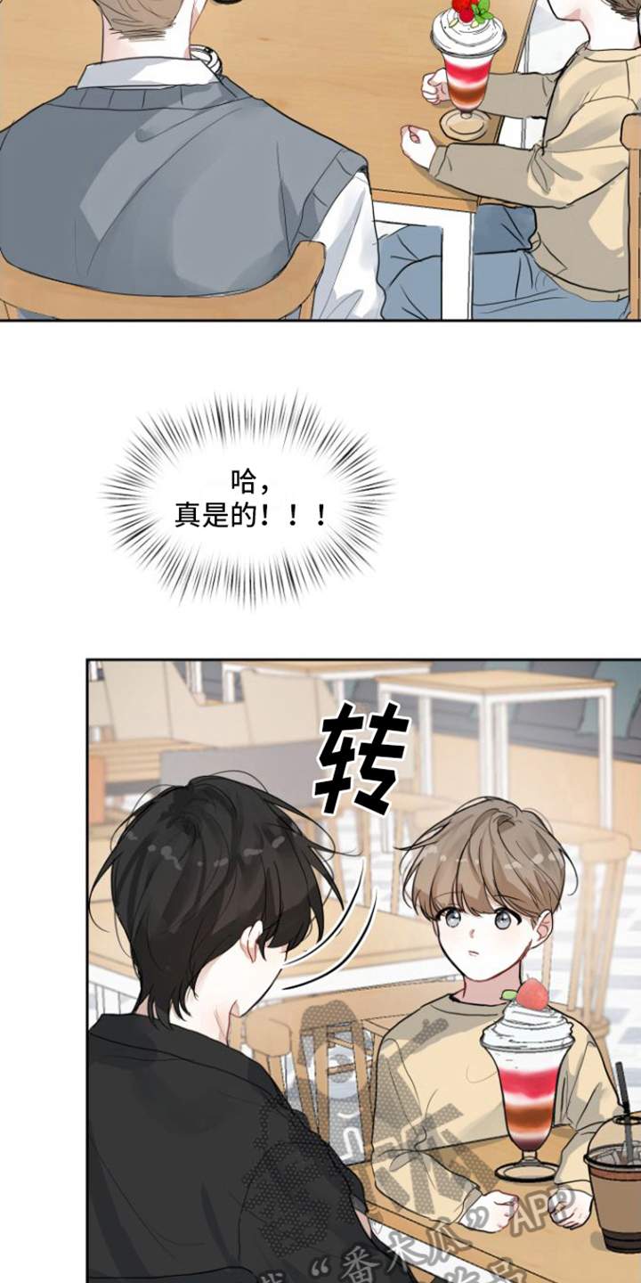 第5章：气愤12