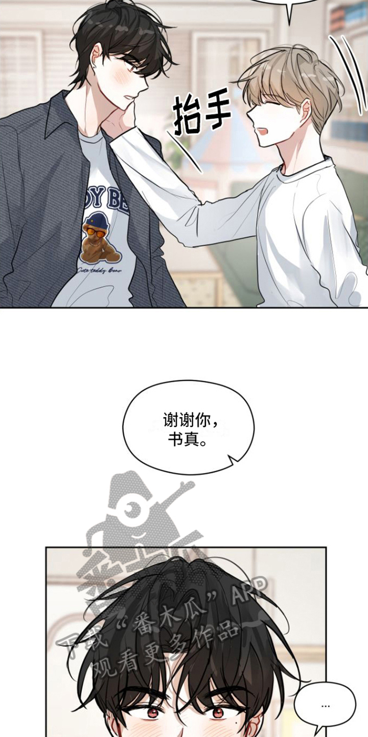 第10章：挽留5
